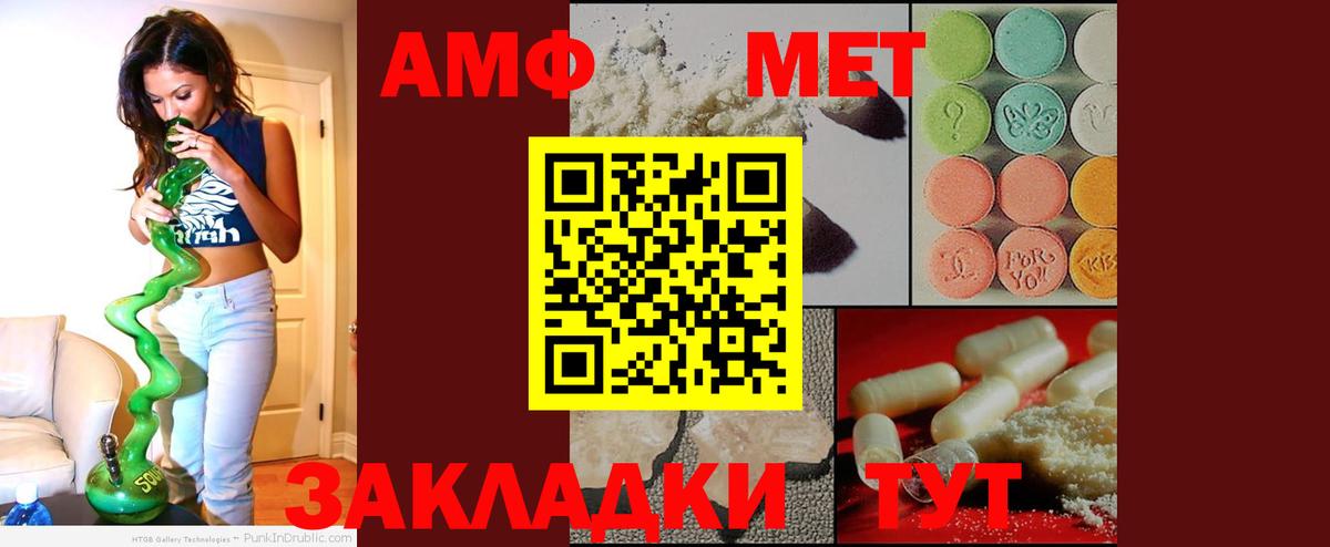 Амфетамин 97% Курск