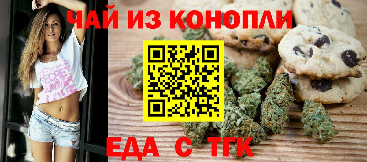 Курск  Еда ТГК марихуана  Вход с VPN 