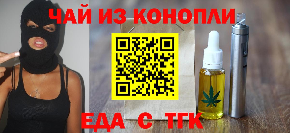 Canna-Cookies конопля Курск