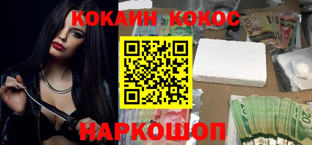 Кокаин 97%  Вход с VPN  Курск 