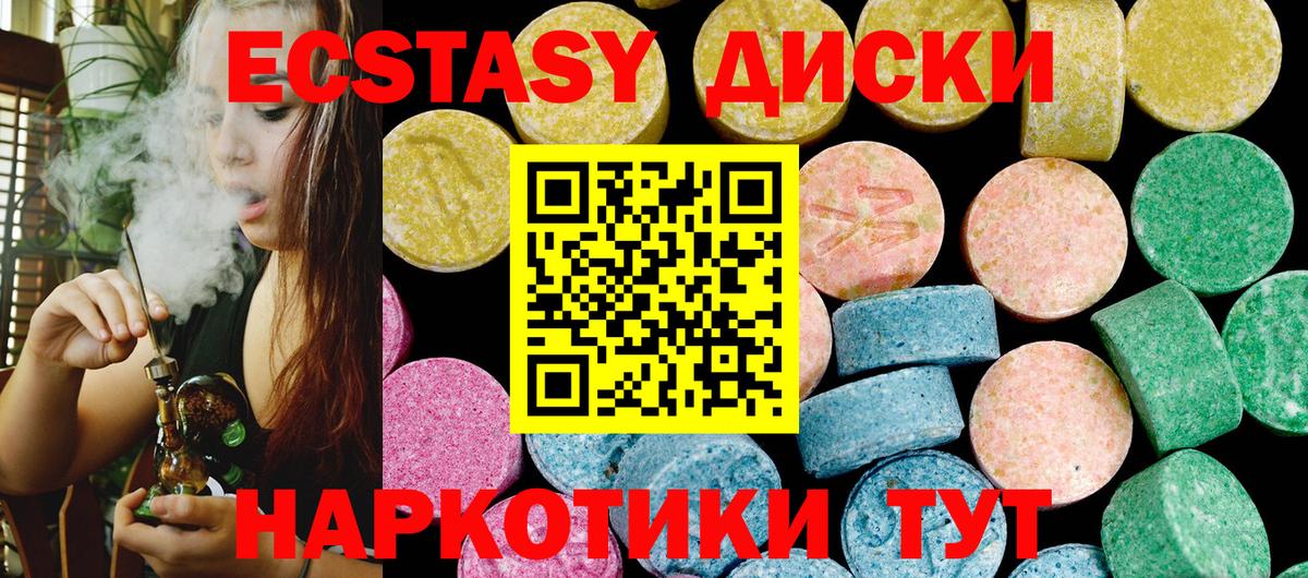 Ecstasy DUBAI  mega онион  Вход с VPN  Курск  Экстази VHQ 
