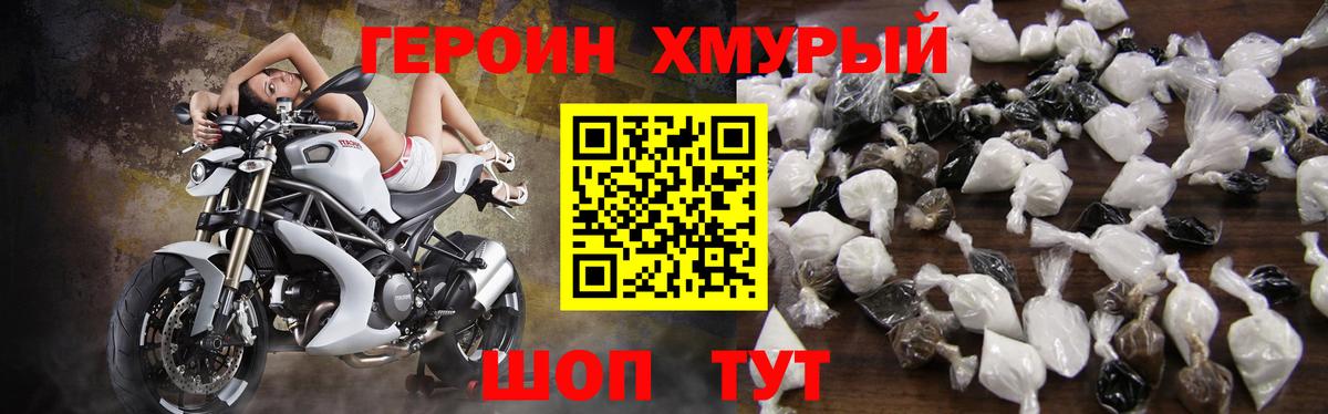 ГЕРОИН белый  Вход с VPN  Курск 