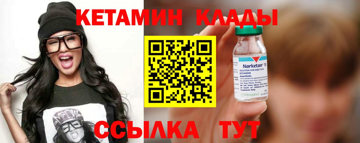 Курск  ОМГ ОМГ маркетплейс  Вход с VPN  КЕТАМИН VHQ  Кетамин VHQ 