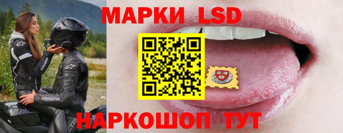 LSD-25 экстази ecstasy Курск