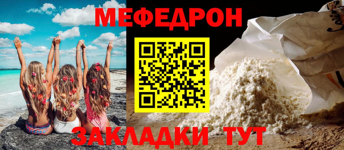 МЕФ мука Курск