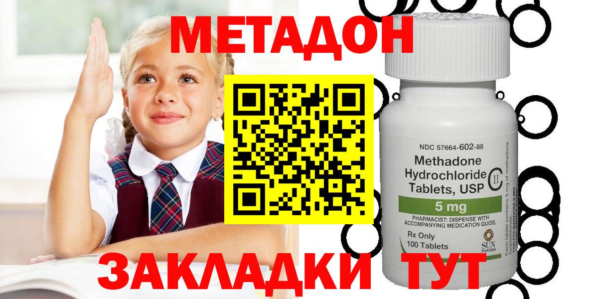 мориарти формула  МЕТАДОН кристалл  Вход с VPN  Курск  МЕТАДОН кристалл 