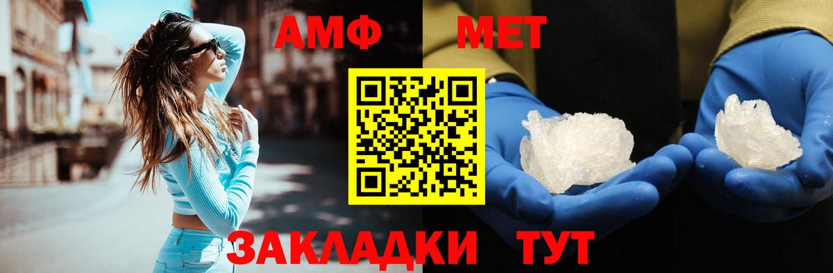 МЕТАМФЕТАМИН мет  МЕТАМФЕТАМИН мет  Вход с VPN  Курск 