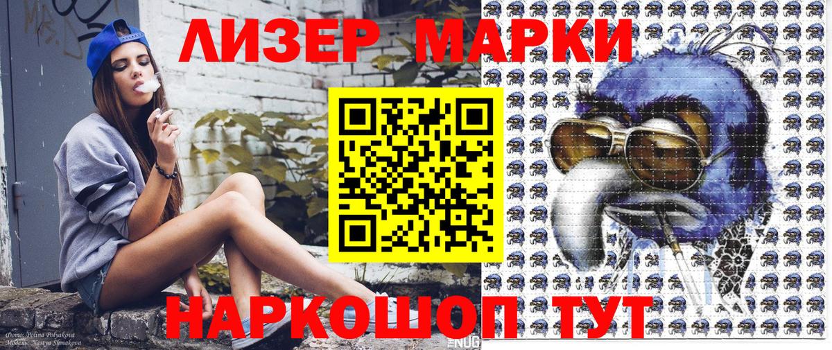 Наркотические марки  Вход с VPN  Курск  Наркотические марки 1,8мг 