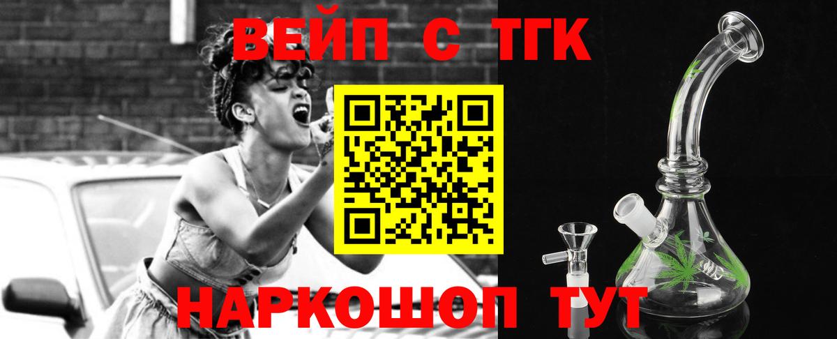Курск  ТГК гашишное масло  ТГК гашишное масло  Вход с VPN 