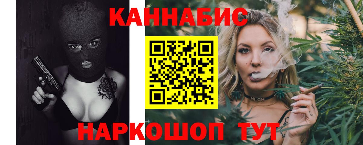 Курск  Бошки Шишки тримм  Бошки Шишки конопля  Каннабис Amnesia  Вход с VPN  Бошки Шишки планчик 
